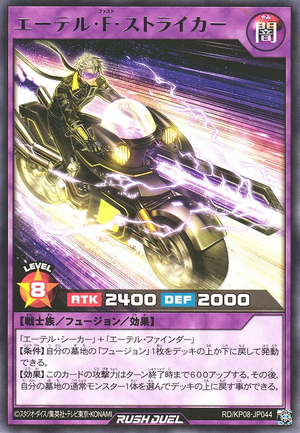 Ether F Striker - Yugipedia