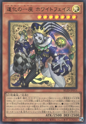 Tony Francis Cardassius 状態B + Clown Crew Biancaviso - Yugipedia