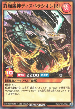 Doomblaze Fiend Overlord Despairacion (R) - Yugipedia