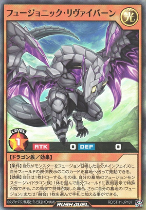 Fusionic Revivern - Yugipedia