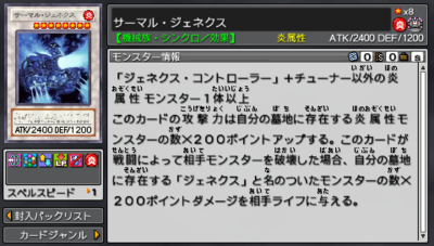 Thermal Genex (Tag Force 6) - Yugipedia