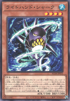 Card Errata:Right-Hand Shark - Yugipedia