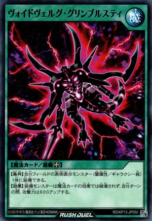 Voidvelg Gullinbursti - Yugipedia