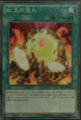 CardsoftheRedStone-CORE-JP-OP.png