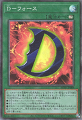 Card Gallery:D - Force - Yugipedia