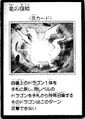 DragonsShiningScales-JP-Manga-GX.jpg