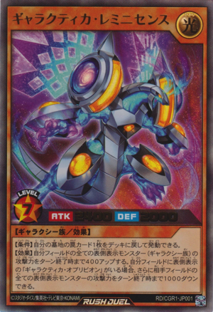 Galactica Reminiscences - Yugipedia