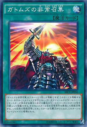 GottomsSecondCall-SECE-JP-C.png