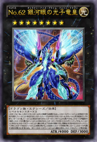 Number62GalaxyEyesPrimePhotonDragon-JP-Anime-ZX.png