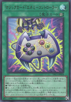 遊戯王 英語 エネミーコントローラー Spell Card 