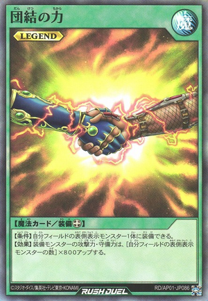 United We Stand (Rush Duel) - Yugipedia