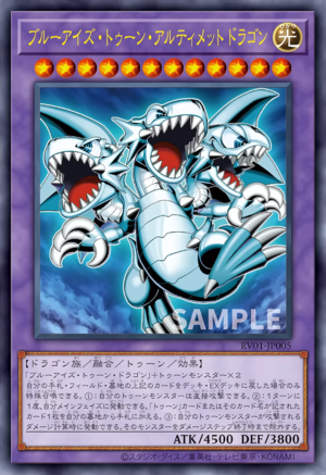 Blue-Eyes Toon Ultimate Dragon - Yugipedia