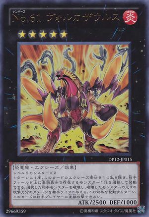 300px-Number61Volcasaurus-DP12