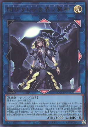 Card Errata:Underworld Goddess of the Closed World - Yugipedia