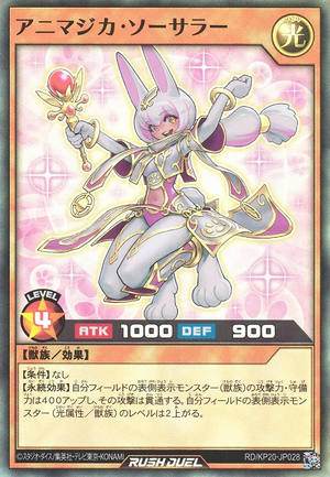 ソーマ Animagica Sorcerer - Yugipedia