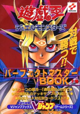 Yu-Gi-Oh! Duel Monsters Perfect Master BOOK Volume 2