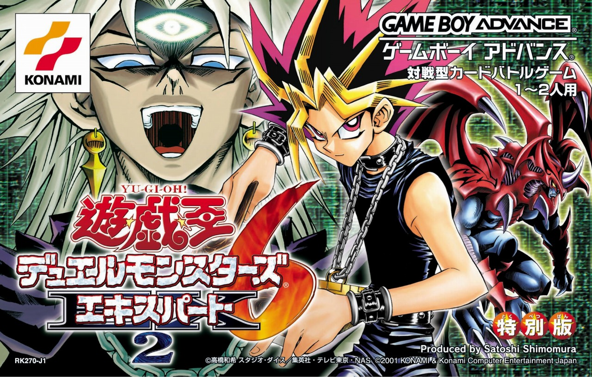 ゲームボーイ　遊戯王　デュエルモンスターズ 6本セット　ESG 87 Amazon | 遊戯王デュエルモンスターズ6 エキスパート2 | ゲーム