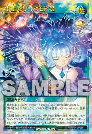 Post-Stellar Shower Princess Cosmos - Yugipedia