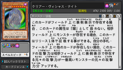 ClearViciousKnight-TFSP-JP-VG-info.png