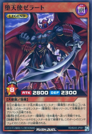 Darklord Zerato (Rush Duel) - Yugipedia
