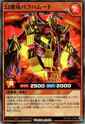 幻壊竜バクハムート　幻壊爆竜デンジャラスバクハムート 幻壊爆竜デンジャラスバクハムート【スーパー】{RD/TB01-JP038