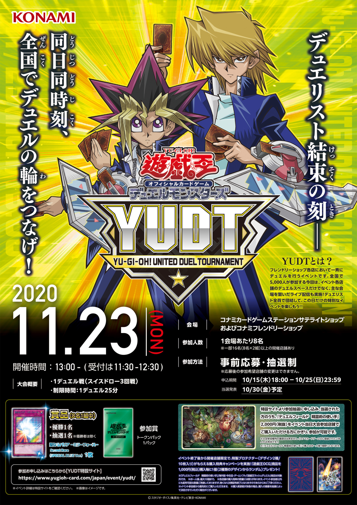 YuGiOh News on X: ❰𝗬𝗨𝗚𝗜-𝗙𝗔𝗖𝗧!❱ The inspiration for the