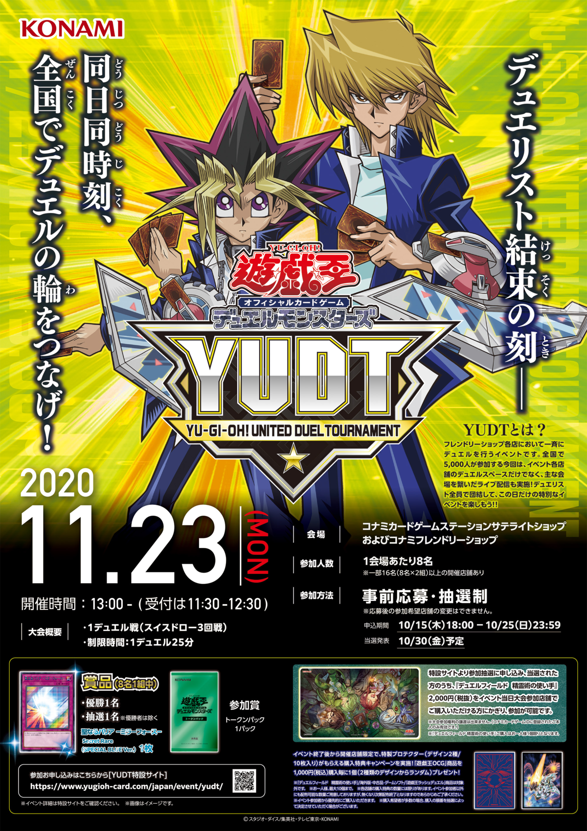 YuGiOh News on X: ❰𝗗𝘂𝗲𝗹𝗶𝘀𝘁𝘀 𝗼𝗳 𝘁𝗵𝗲 𝗔𝗯𝘆𝘀𝘀❱ New c