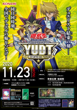 Yu-Gi-Oh! United Duel Tournament 2020 prize card