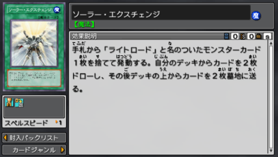 ゆっこ  ページ Solar Recharge (Tag Force 6) - Yugipedia