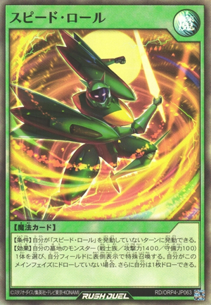 Over Rush Pack 4 Card List [62 Cards] | Japanese Yu-Gi-Oh