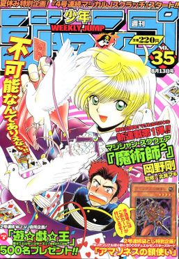 Weekly Shōnen Jump 2001, Issue 35