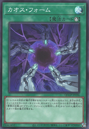 yugioh chaos form card MAZE-EN061 - Chaos Form - Rare - Ritual Spell