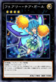 FairyCheerGirl-JP-Anime-AV.png