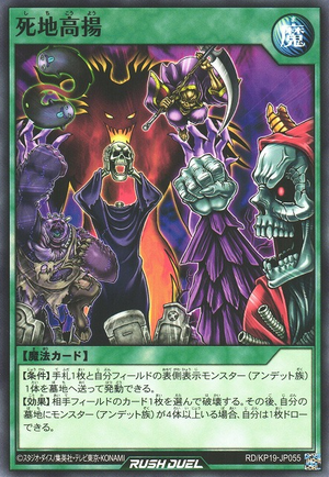 Certain Death Promotion - Yugipedia