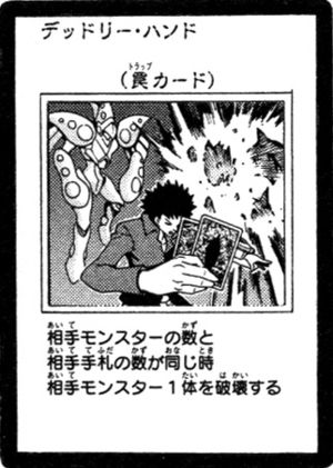 DeadlyHand-JP-Manga-5D.jpg