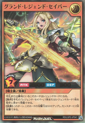 Grand Legend Saber - Yugipedia