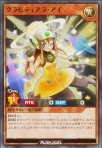 Gravitiara Eye (anime) - Yugipedia