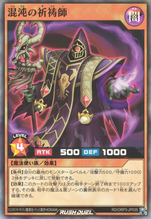 Shaman of Chaos - Yugipedia