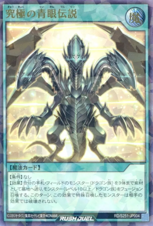 The Ultimate Blue-Eyed Legend - Yugipedia