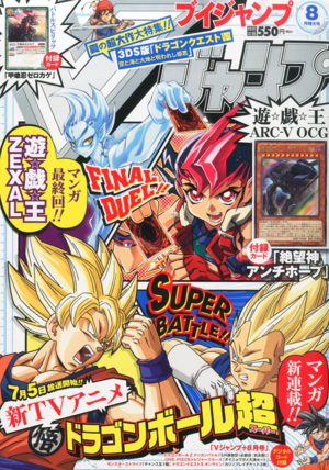 VJMP-2015-8-Cover.png