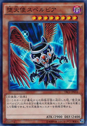 Card Errata:Darklord Superbia - Yugipedia