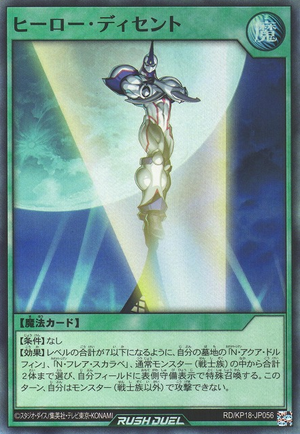 Hero Descent - Yugipedia