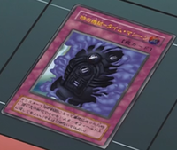 Time Machine Anime Yugipedia Yu Gi Oh Wiki