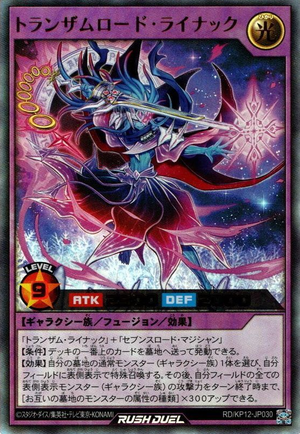 トランザムVライナック Transam Valuable Linac (manga) - Yugipedia