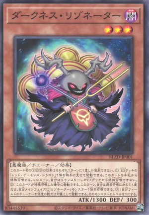 Darkness Resonator - Yugipedia