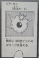 MiniBomb-JP-Manga-AV.png
