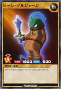 Bean Soljersey (anime) - Yugipedia