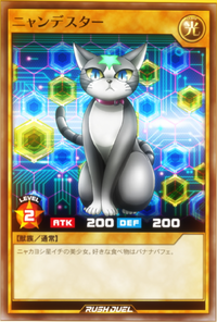 Meowdestar (card) - Yugipedia