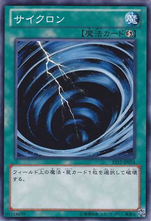 特価 エラー サイクロン ズレ Mystical Space Typhoon Yugioh: MYSTICAL SPACE TYPHOON - [SDWS-EN023] - [Common