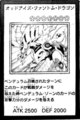 OddEyesPhantomDragon-JP-Manga-AV.png